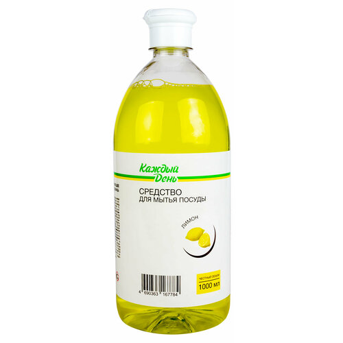 Средство для мытья посуды Каждый день с ароматом лимона 1 л 210₽