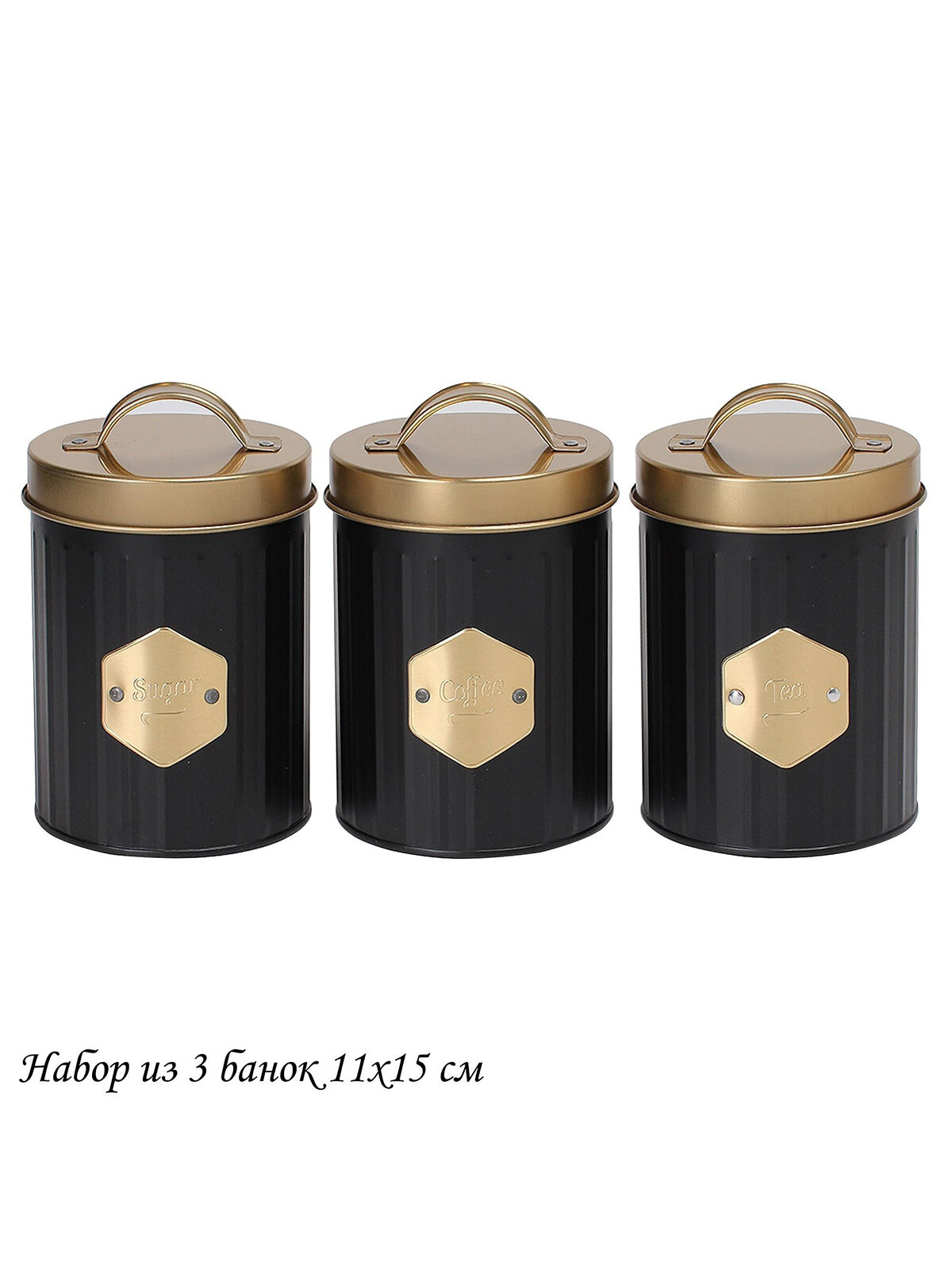 фото Набор банок Lenardi, 3 шт 1400 г, металл