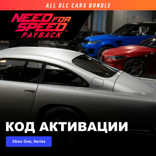 DLC Дополнение Need for Speed Payback All DLC cars bundle Xbox One Xbox Series XS электронный ключ Турция 1500₽