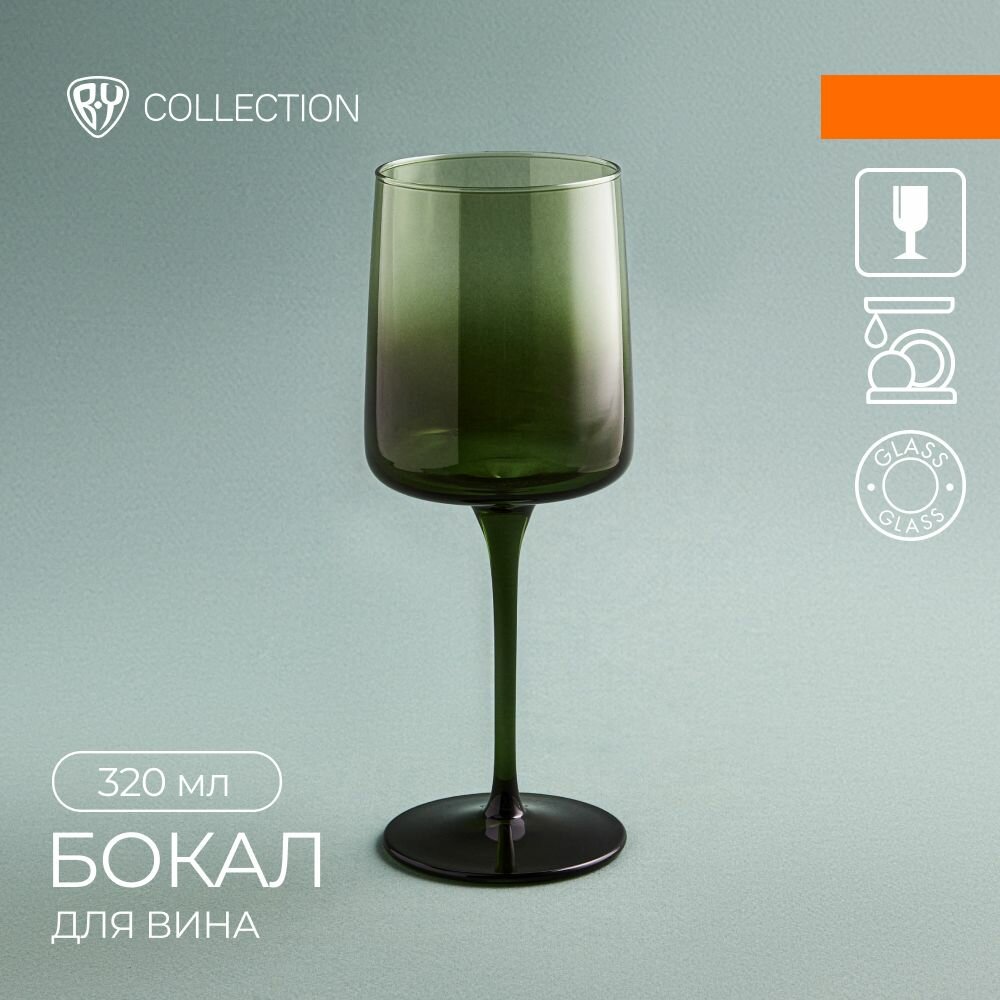 Бокал для вина 320 мл BY COLLECTION, 8х20 см, стекло, оливковый