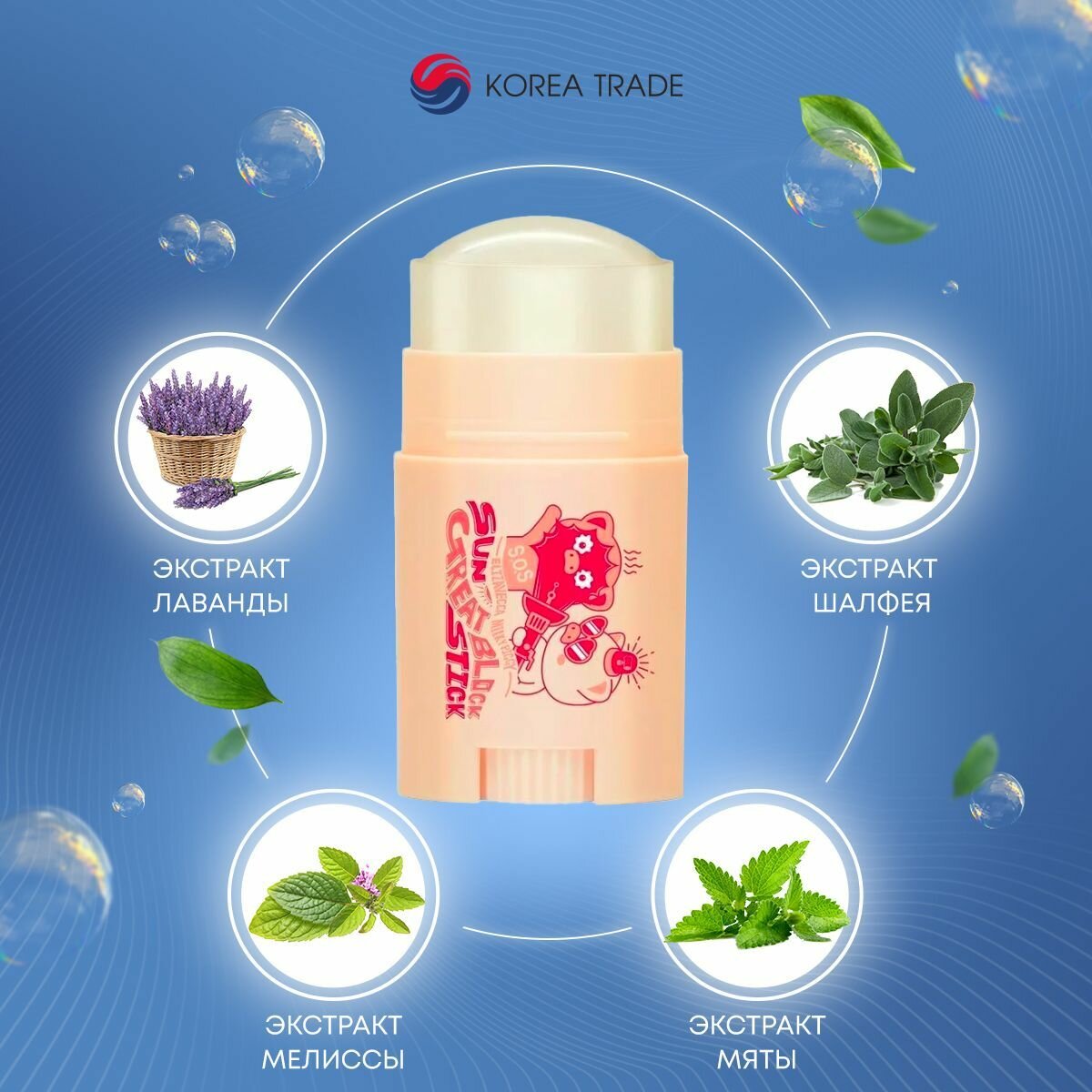 Elizavecca Milky Piggy Sun Great Block Stick SPF50+PA+++ Солнцезащитный стик — фото 1