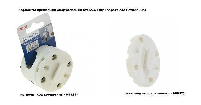 Держатель мусорного пакета Store-All (Москва) — фото 1