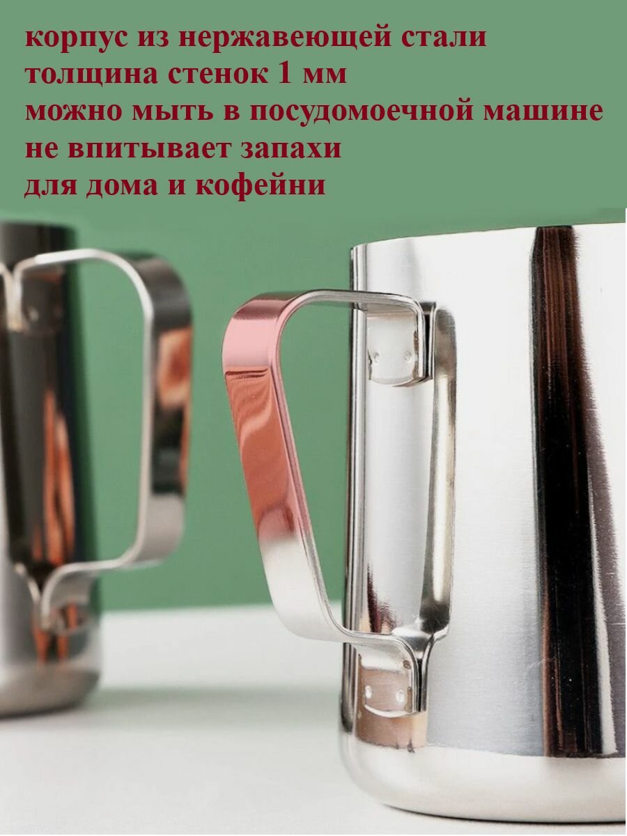 Молочник для приготовления кофе — фото 1