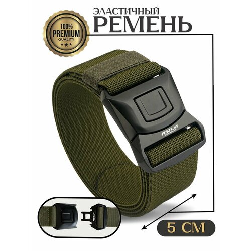 фото Ремень для взрослых и детей, размер 125, темно-зеленый хаки asila tactical