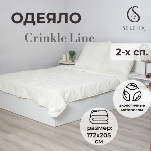 Одеяло SELENA Crinkle line всесезонное, 172 х 205 см, шампань бежевый, шампань, размер 2, спальный