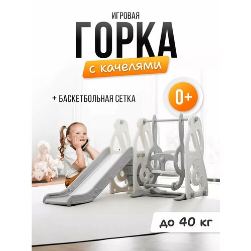Горка детская с качелями UNIX Kids Music Grey серый
