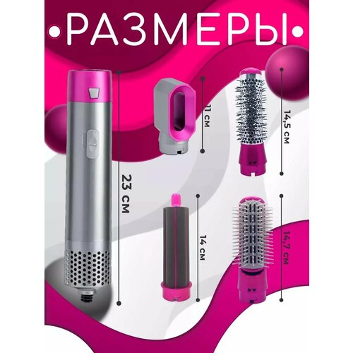 Фен- Стайлер 5в1 в кейсе