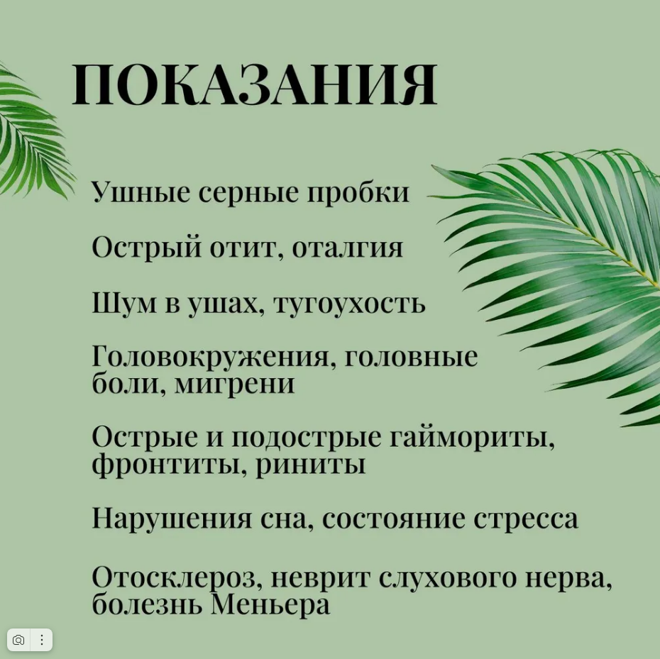 Спазмолитики Фитосвеча "Реамед" Классические, 2уп х 10шт, для ушей, при воспалительных заболеваниях, спазмолитик, с эфир. маслами