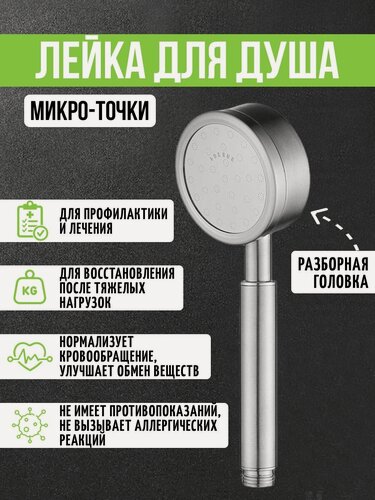 Изображение товара Душевой набор лейка из нержавеющей стали с силиконовым шлангом для ванной комнаты