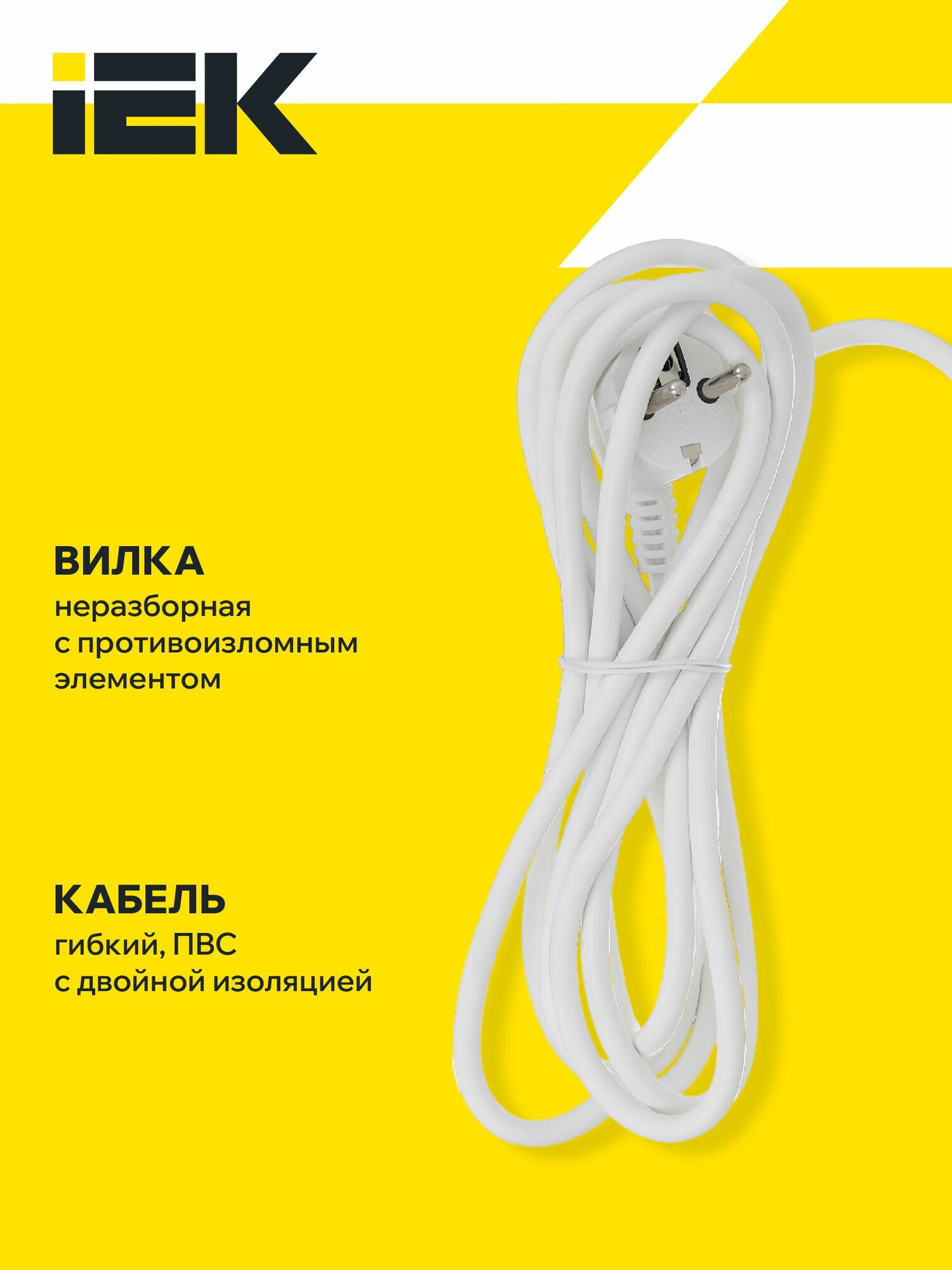 Удлинитель У-С03К-выкл. 3 места 2P+PE/3м 3х1мм2 16А/250В IEK — фото 1