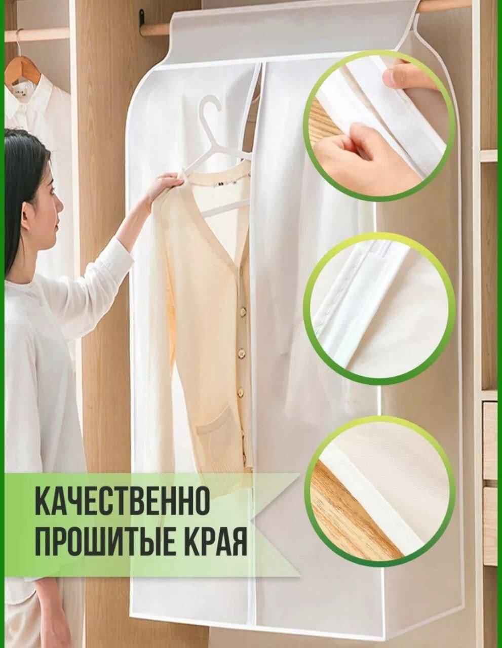 Чехол кофр для одежды, объёмный, чехлы для хранения одежды, чехлы на молнии, чехол прозрачный размер 50×60×150 см — фото 1