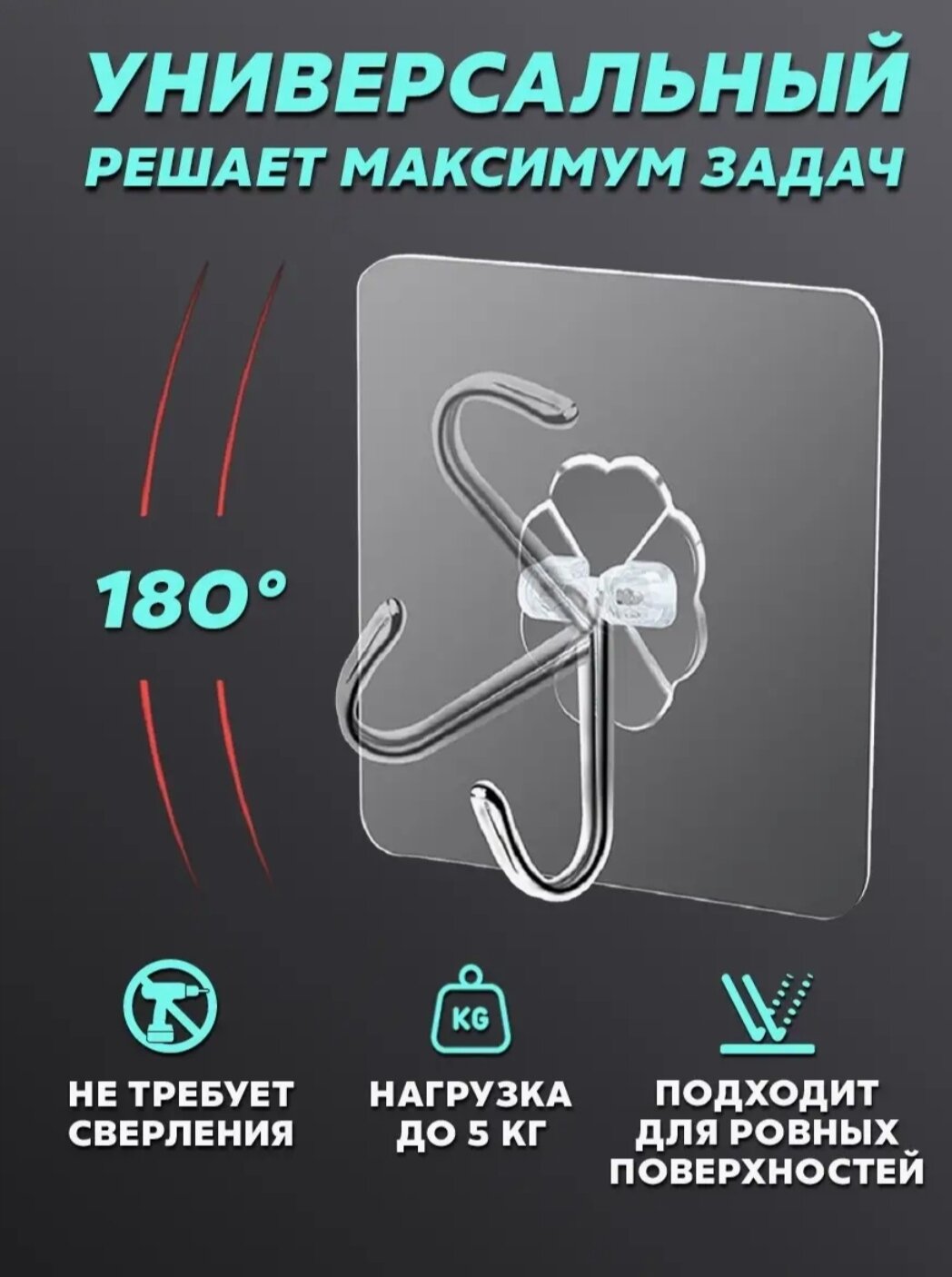 Крючок настенный, крючки самоклеящиеся для дома, 10шт, для ванной, кухни — фото 1