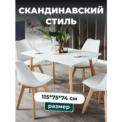 Стол кухонный, белый