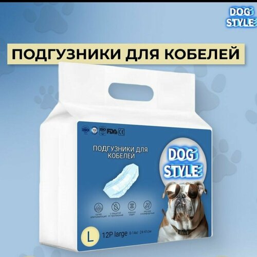 Одноразовые впит, ывающие подгузники для собак размера L,12 штук в упаковке