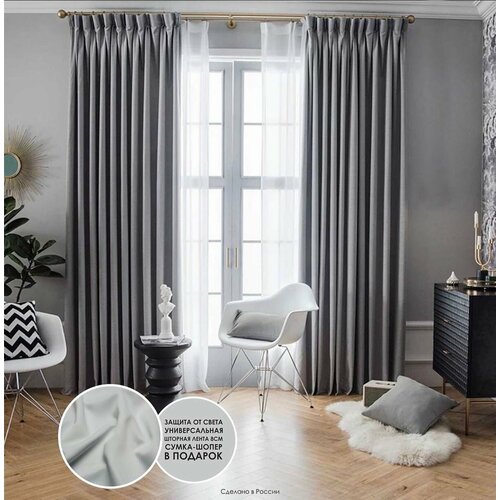 Комплект Штор Sofa Home Блэкаут/ Blackout 300х265 см, Серый