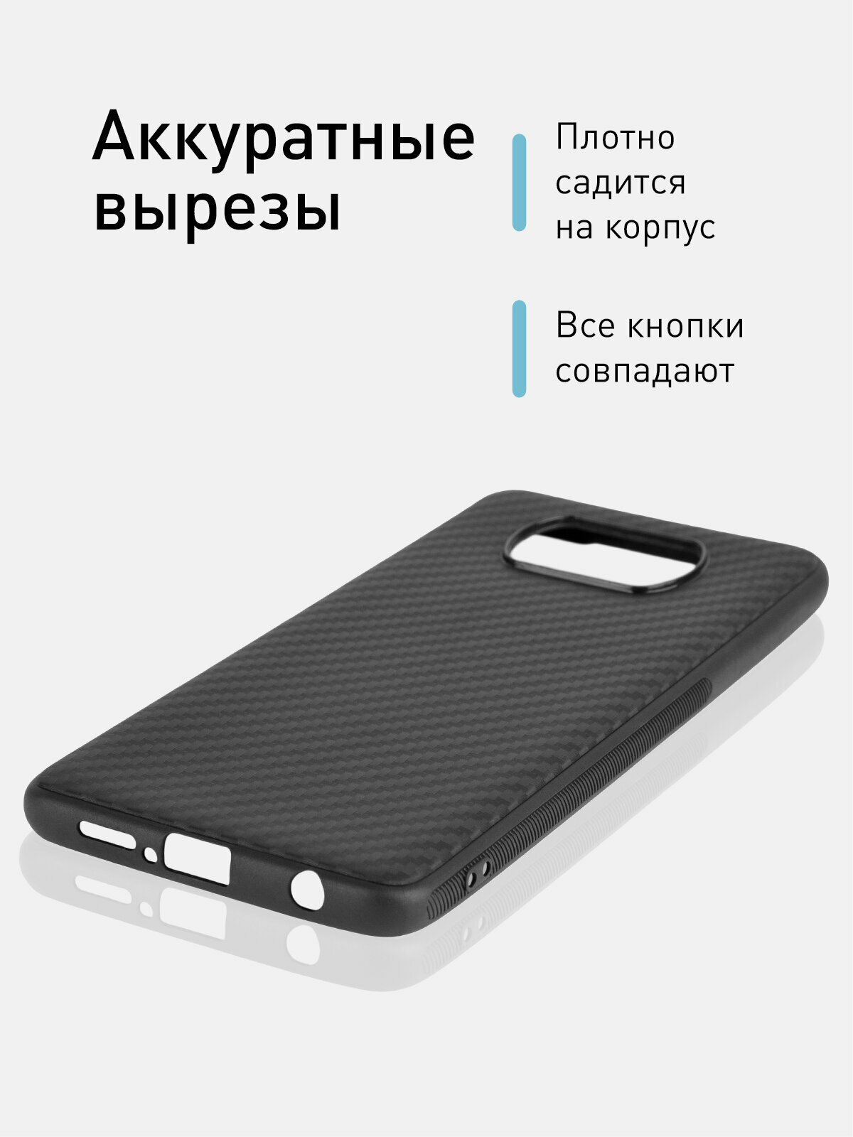 Тонкий чехол Rosco на Xiaomi Poco X3, X3 NFC и X3 Pro (Сяоми Поко Х3, Х3 НФС и Х3 Про), с текстурой карбон, черный — фото 1
