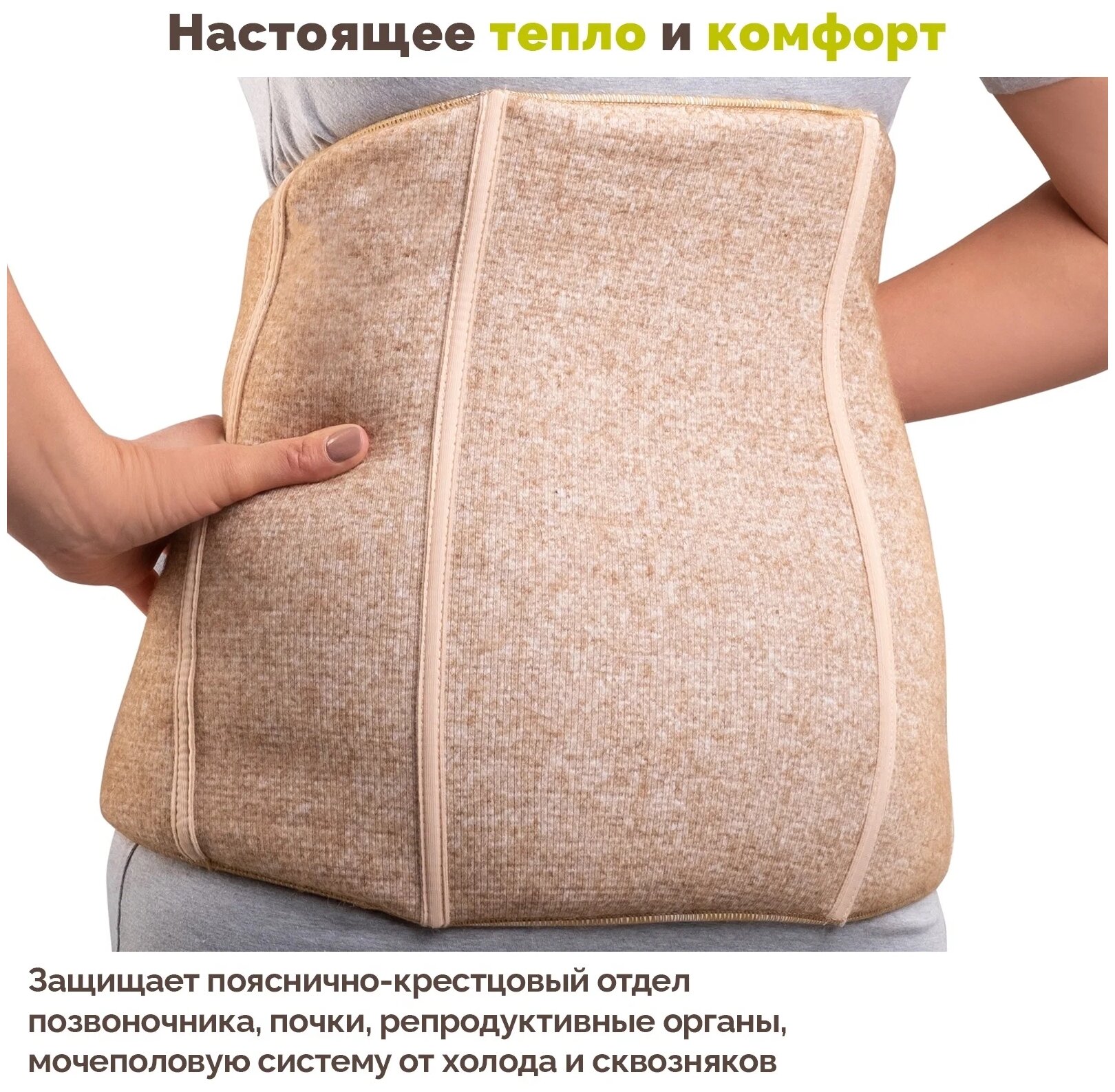 Корсеты И Пояса Согревающие Пояс Holty верблюжья шерсть высокая спина с поддерживающим эффектом эластичный XL
