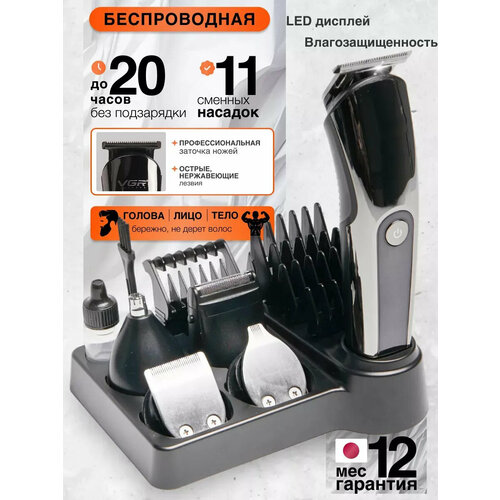 Триммер для стрижки 10 в 1 триммер для волос многофункциональный набор для волос стайлинга машинка для стрижки волос бороды и усовсалоннаядомашняяуход за волосамидля дома 3420₽