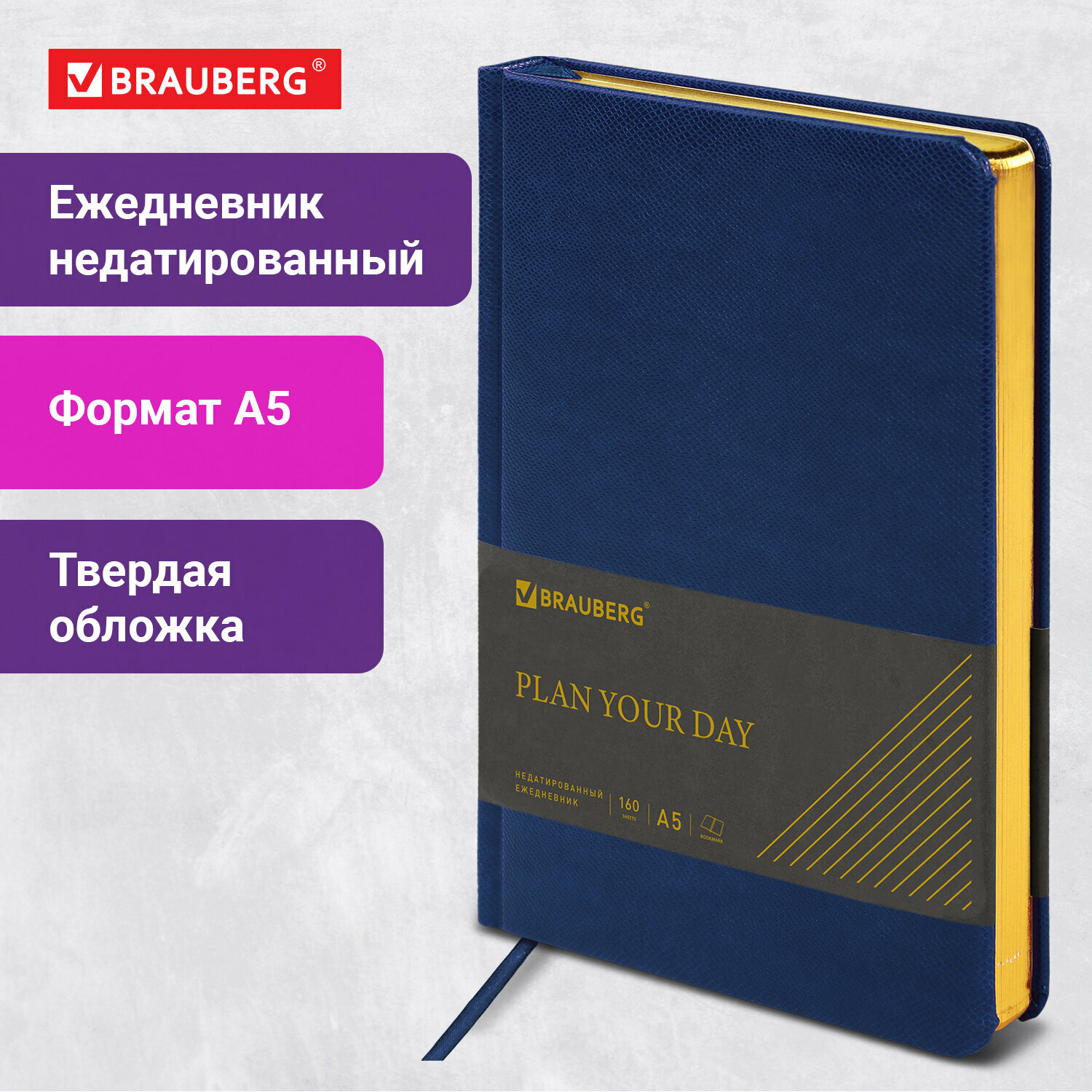 Ежедневник недатированный А5 (138х213мм) BRAUBERG Iguana, кожзам, 160л, темно-синий, 125091