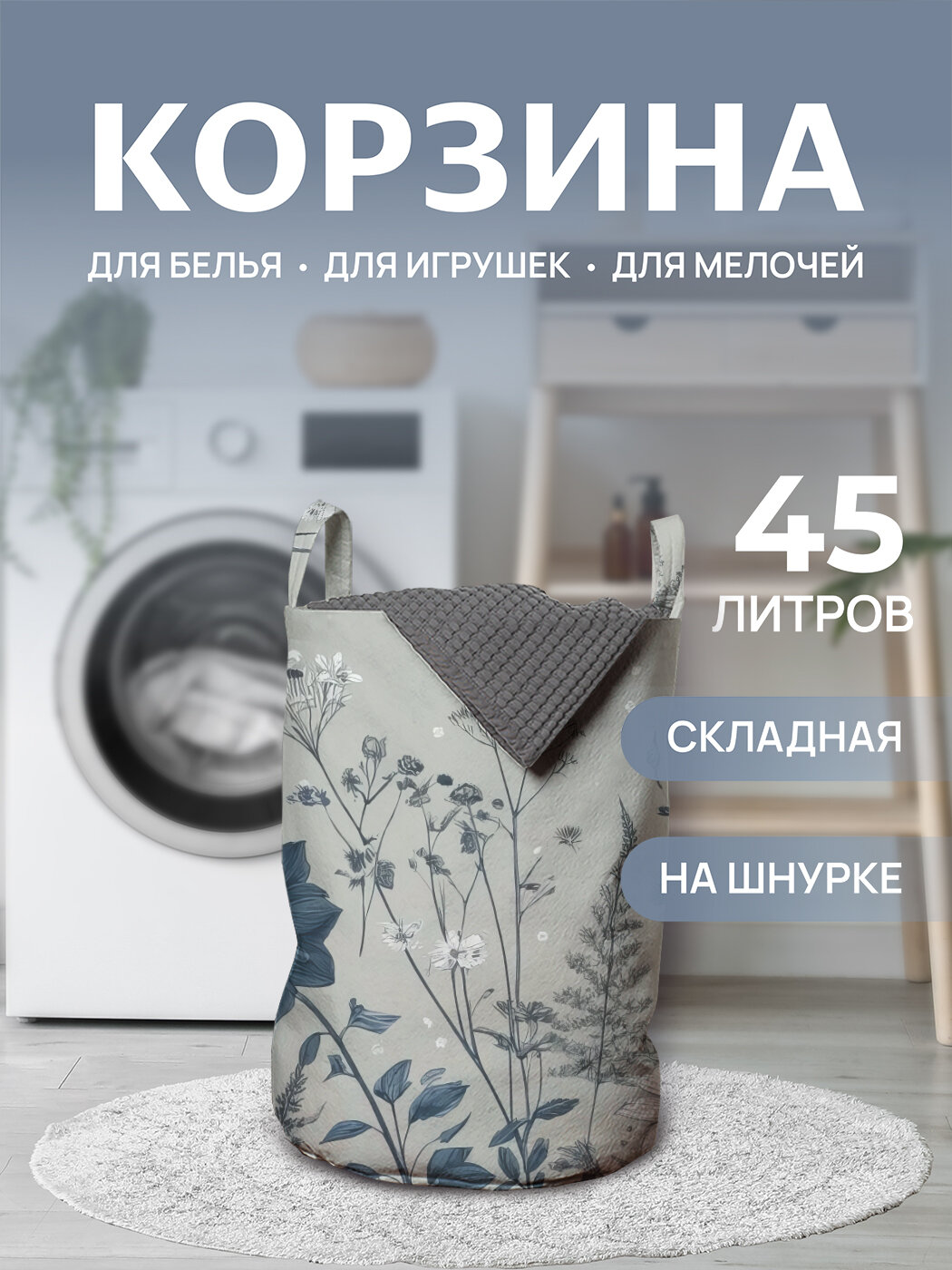 Корзина для белья органайзер с ручками в ванную 