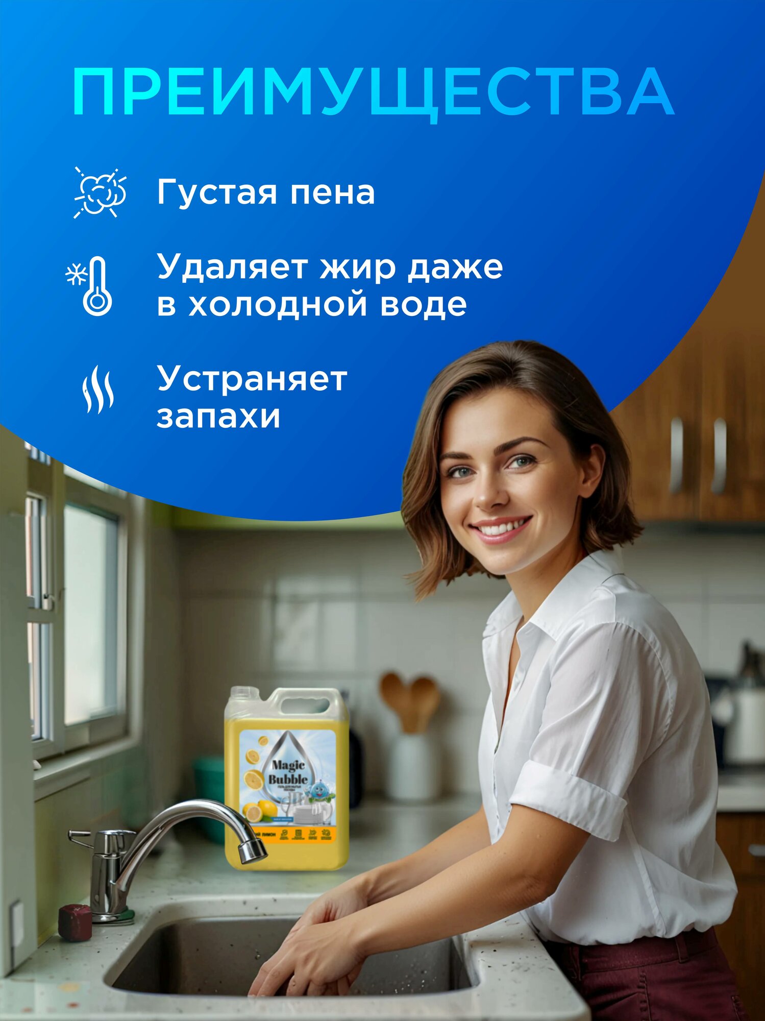 Средство для мытья посуды Лимон, гель для посуды Magic Bubble 5 литров — фото 1