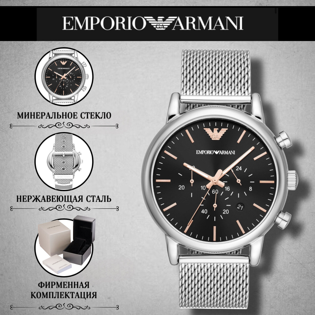 Наручные часы EMPORIO ARMANI Luigi