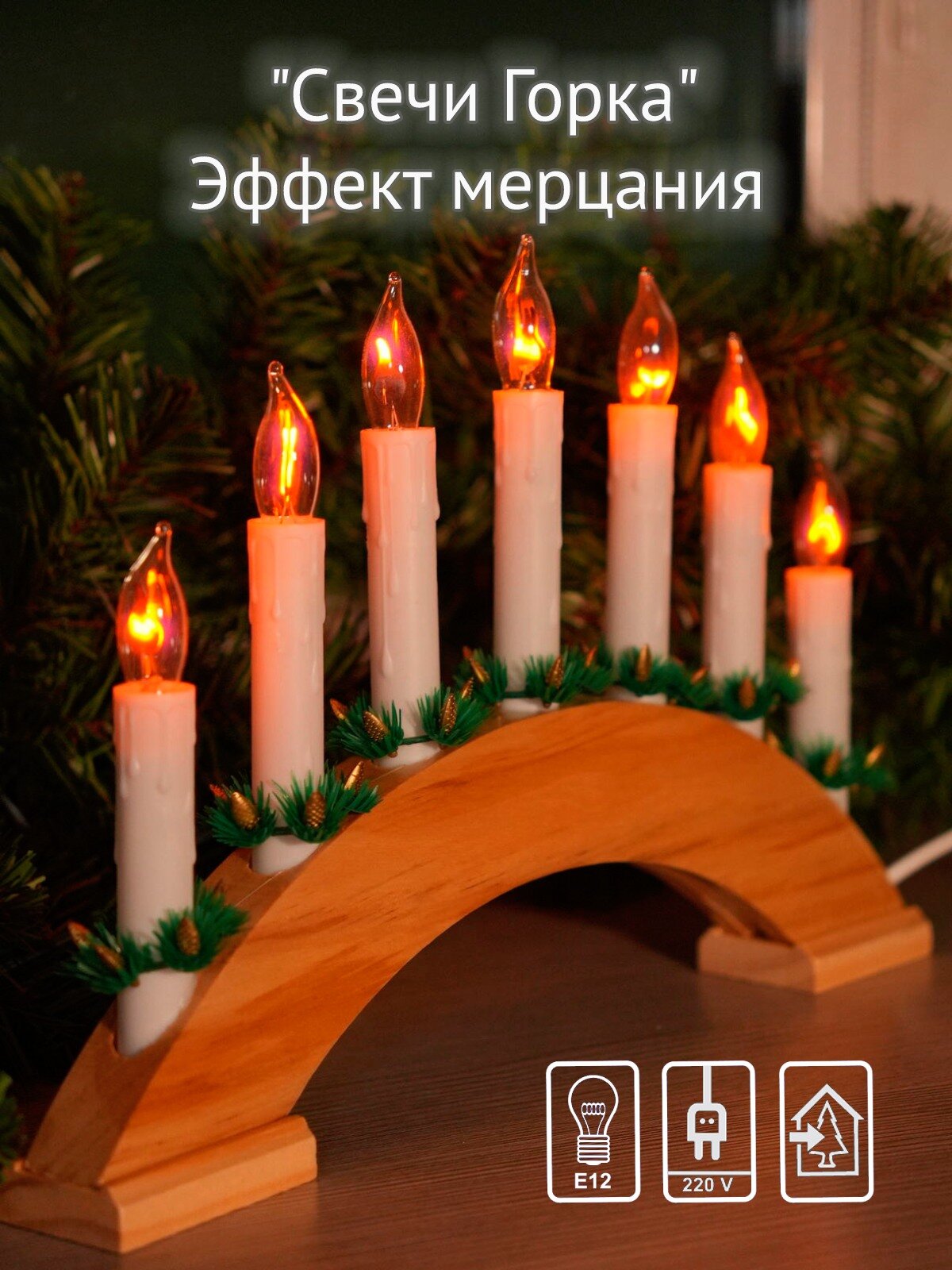 Светильник декоративный 