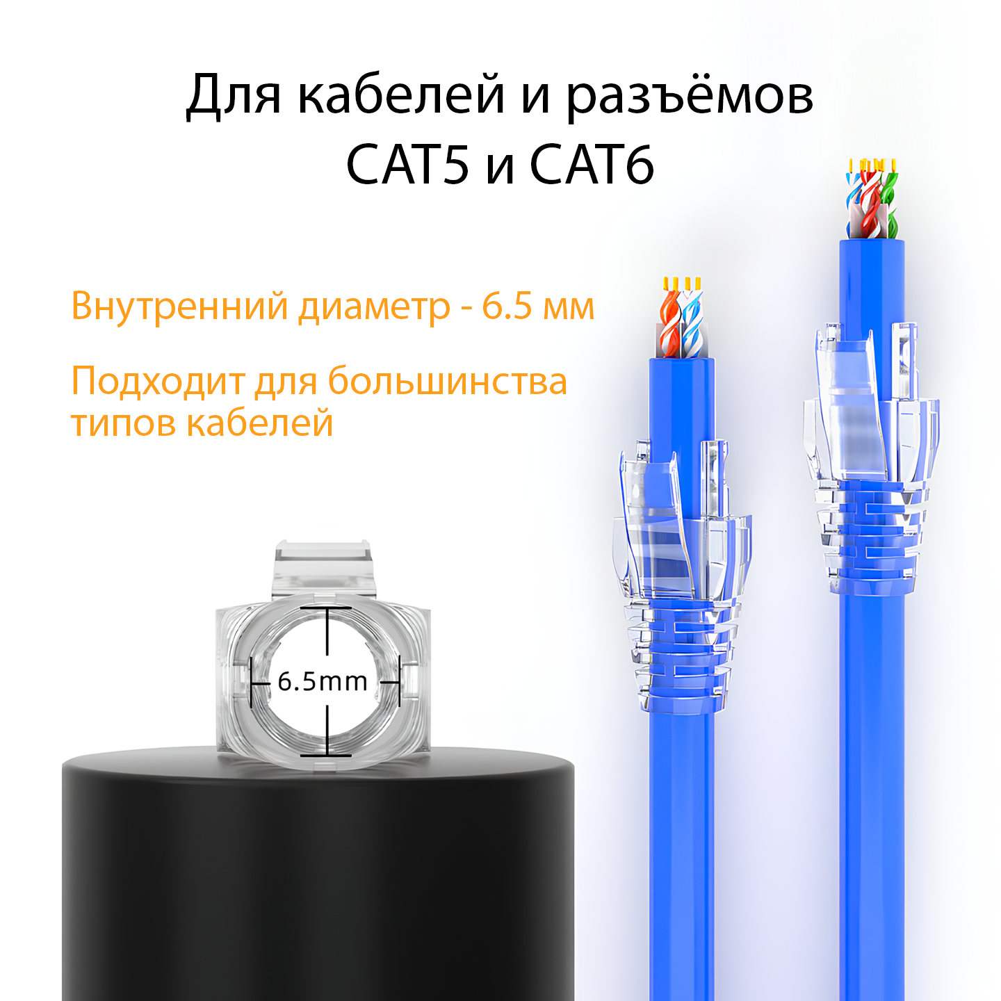 Колпачки на вилку коннектора 8P8C RJ-45, полупрозрачные, защитные, на кабель диаметром до 6.5 мм, серые (10 шт.) — фото 1