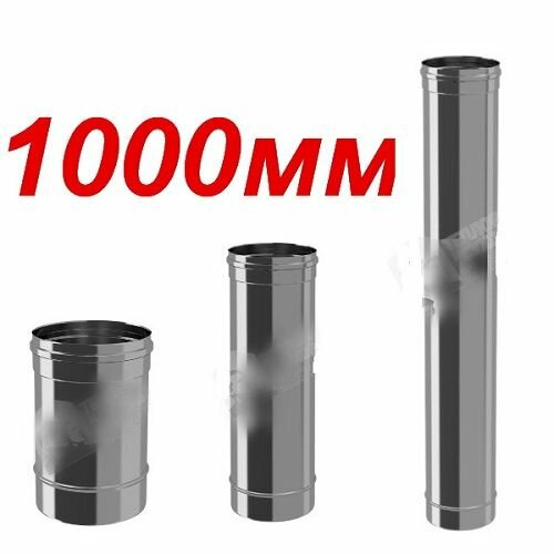 Труба L1000 ТМ-Р 430-0.5 ТиС 