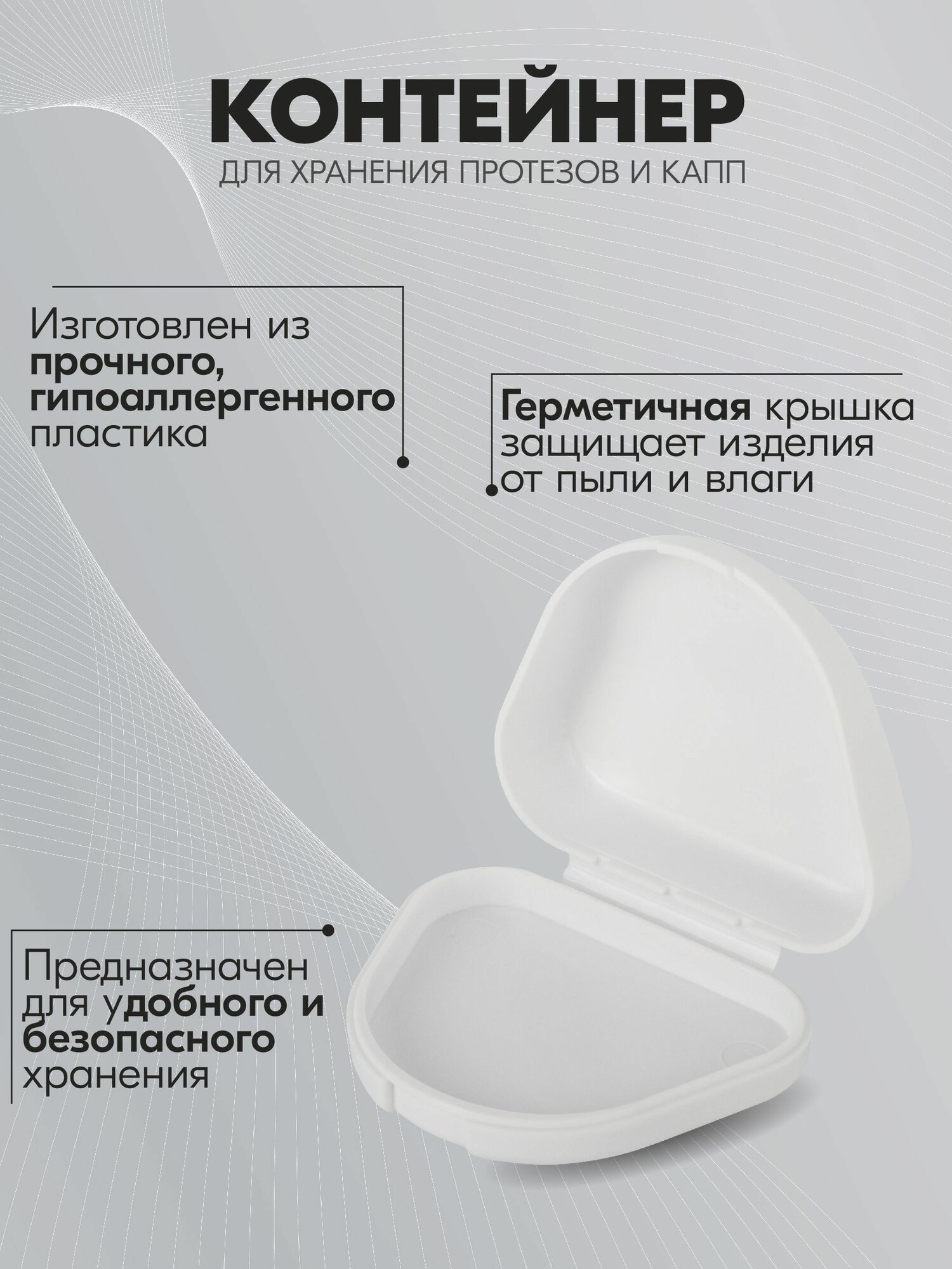 Картинки Контейнеры стоматологические для хранения пластинок, капп, протезов и элайнеров, белые, 10 шт, Jinguang