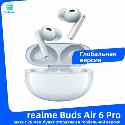 Глобальная версия realme buds air 6 Pro настоящие беспроводные наушники Активное шумоподавление на 50 дБ AAC SBC LDAC IP55 9969₽
