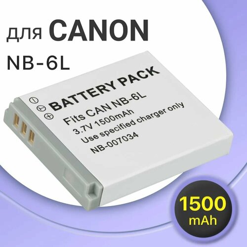 Аккумулятор для камеры Canon (NB-6L) SX700, SX710, SX275, SX240, 500, SX610, 510 (1500mAh)