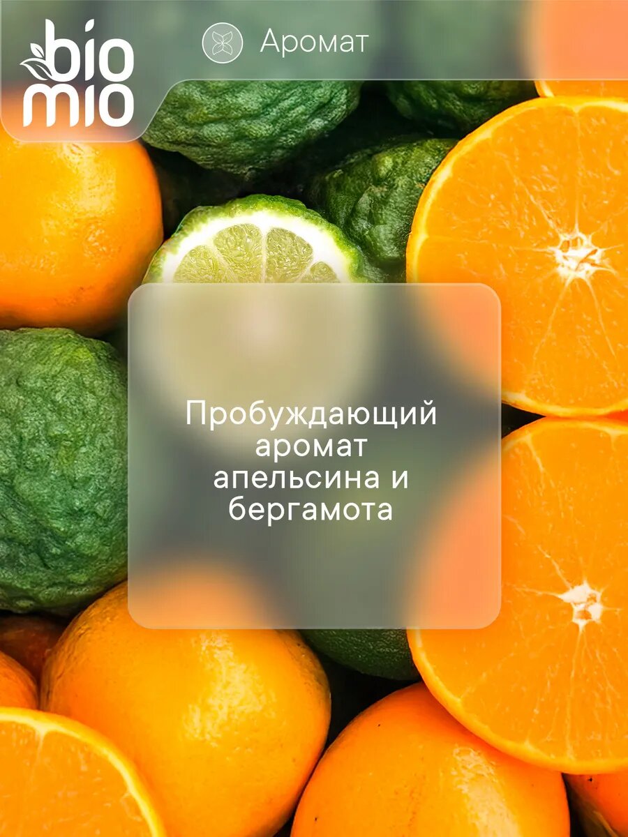 Картинки BioMio. Кремовое твердое мыло для тела с эфирным маслом лаванды, апельсина и бергамота, 140 г, 2 шт