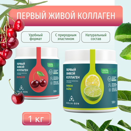 Живой коллаген COLLA GEN 