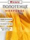 ярко-желтый