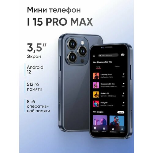 Мини смартфон I 15 PRO MAX сенсорный телефон 499000₽