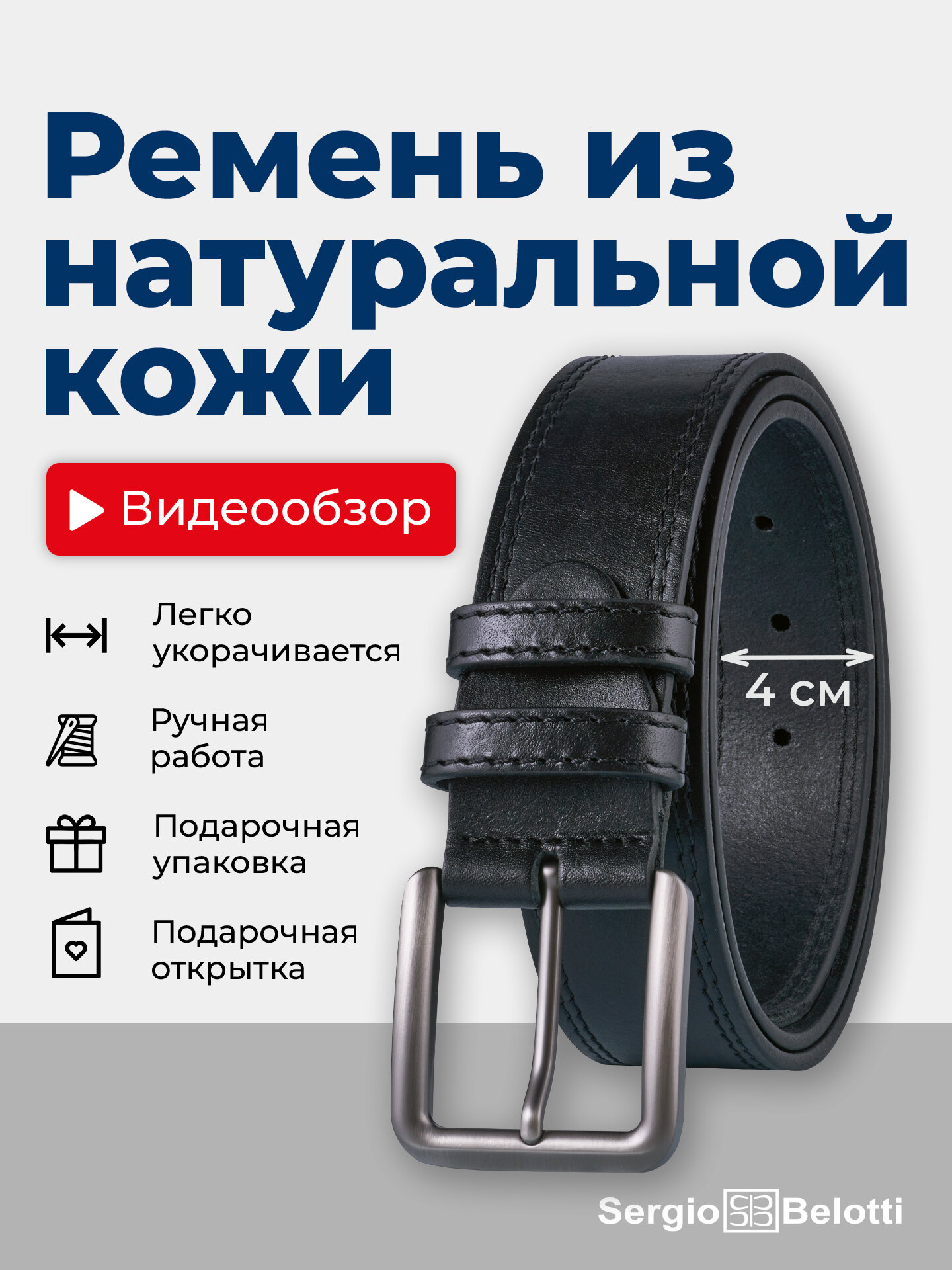 Ремень для мужчин