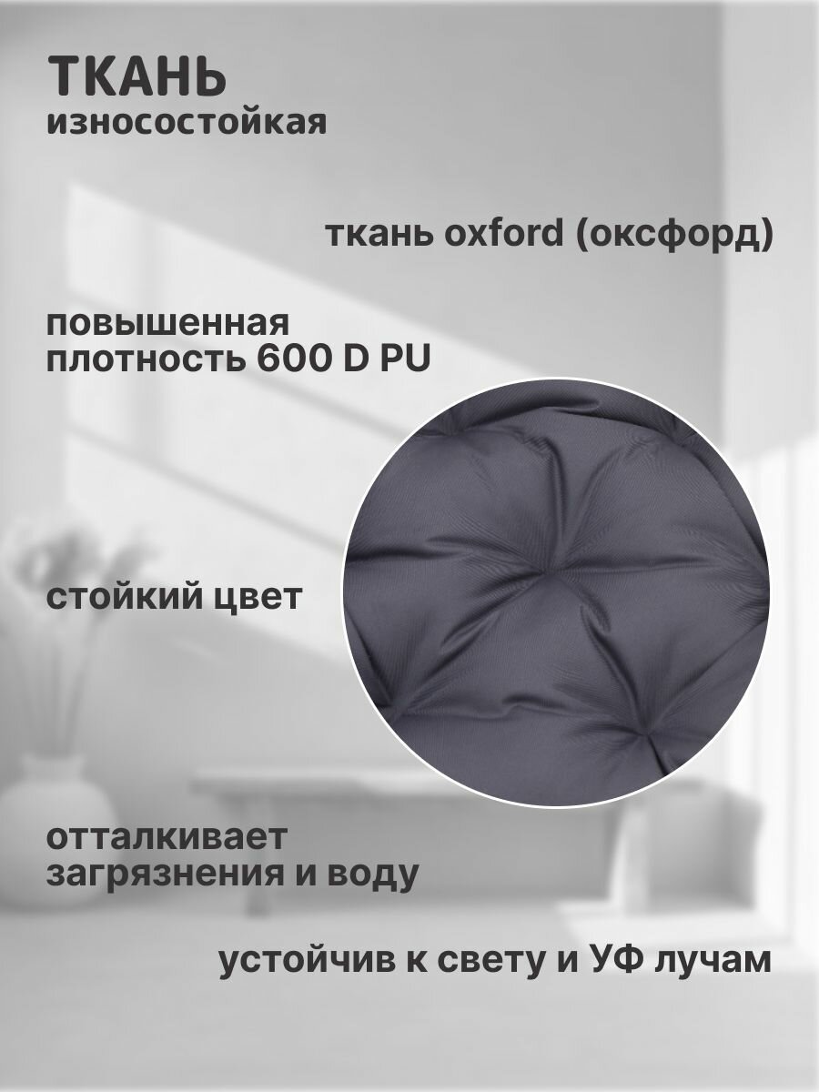 Матрасы И Подушки Для Садовых Качелей Подушки для подвесных качелей, цвет графит
