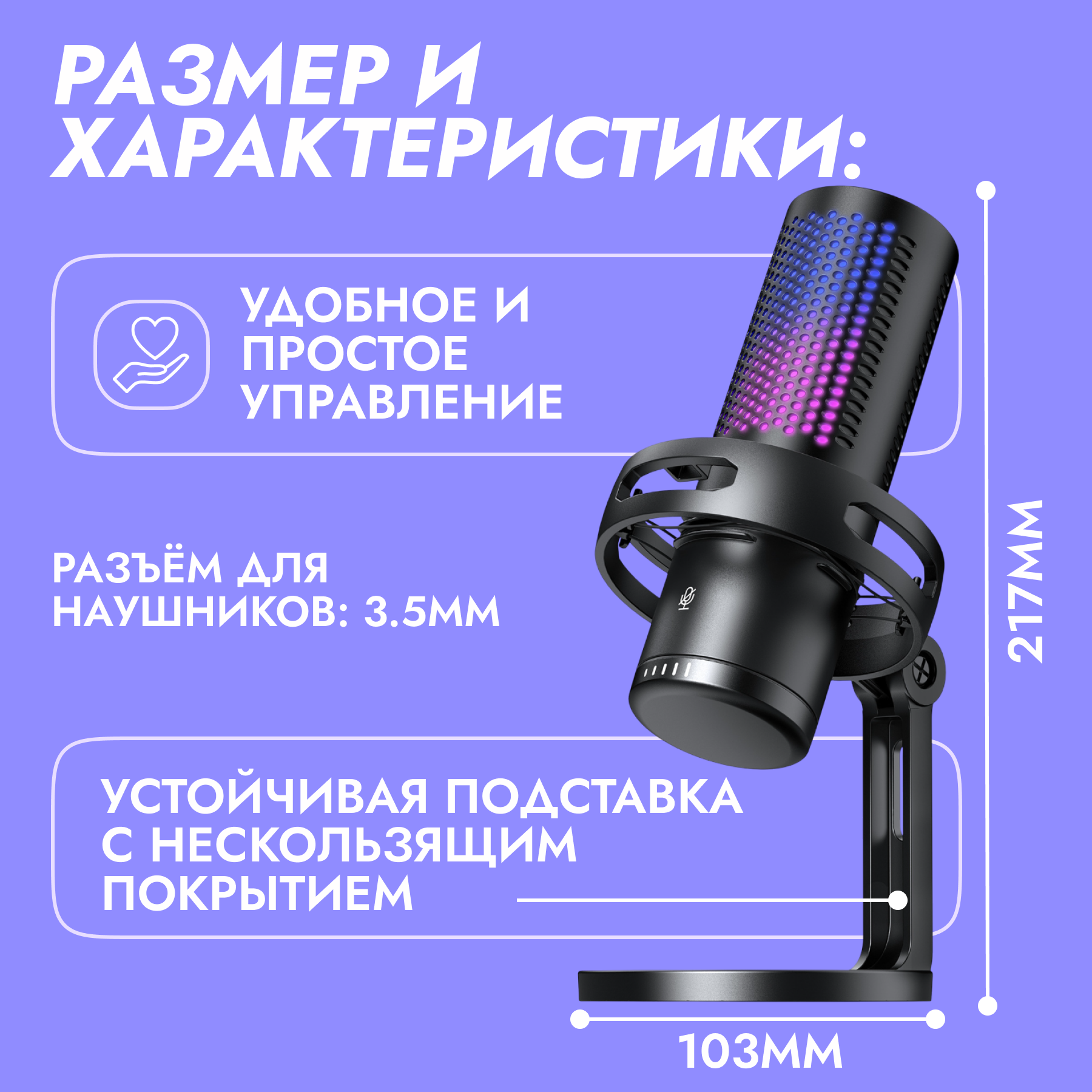 USB-микрофон, конденсаторный, RGB, круговая диаграмма, черный — фото 1