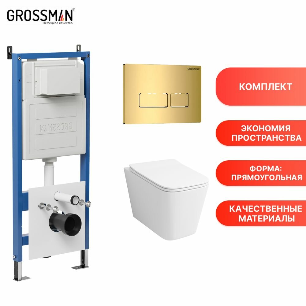 Комплект 3 в 1: инсталляция 900. K31.01.000+клавиша 700. K31.03.300.300 золото глянцев+унитаз GR-4441S