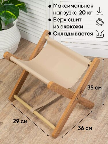 Изображение товара Подставка для сумки