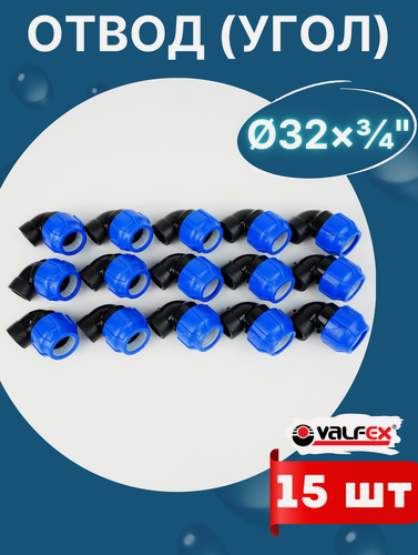 Изображение товара Отвод (угол) ПНД 32х3/4 внутренняя резьба (Valfex) 15шт.