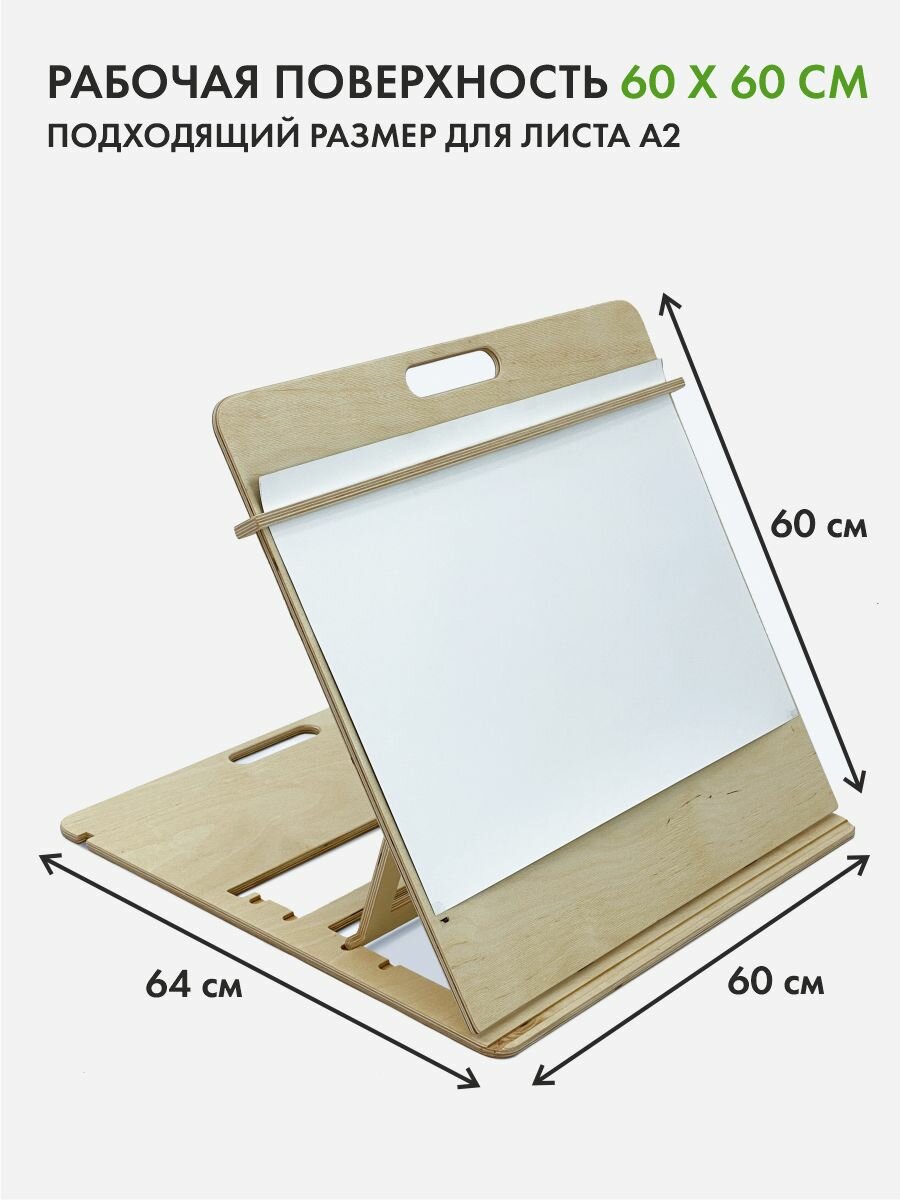 Мольберт, планшет для рисования настольный деревянный А2 с силиконовой накладкой. Без покрытия, натуральное дерево. — фото 1