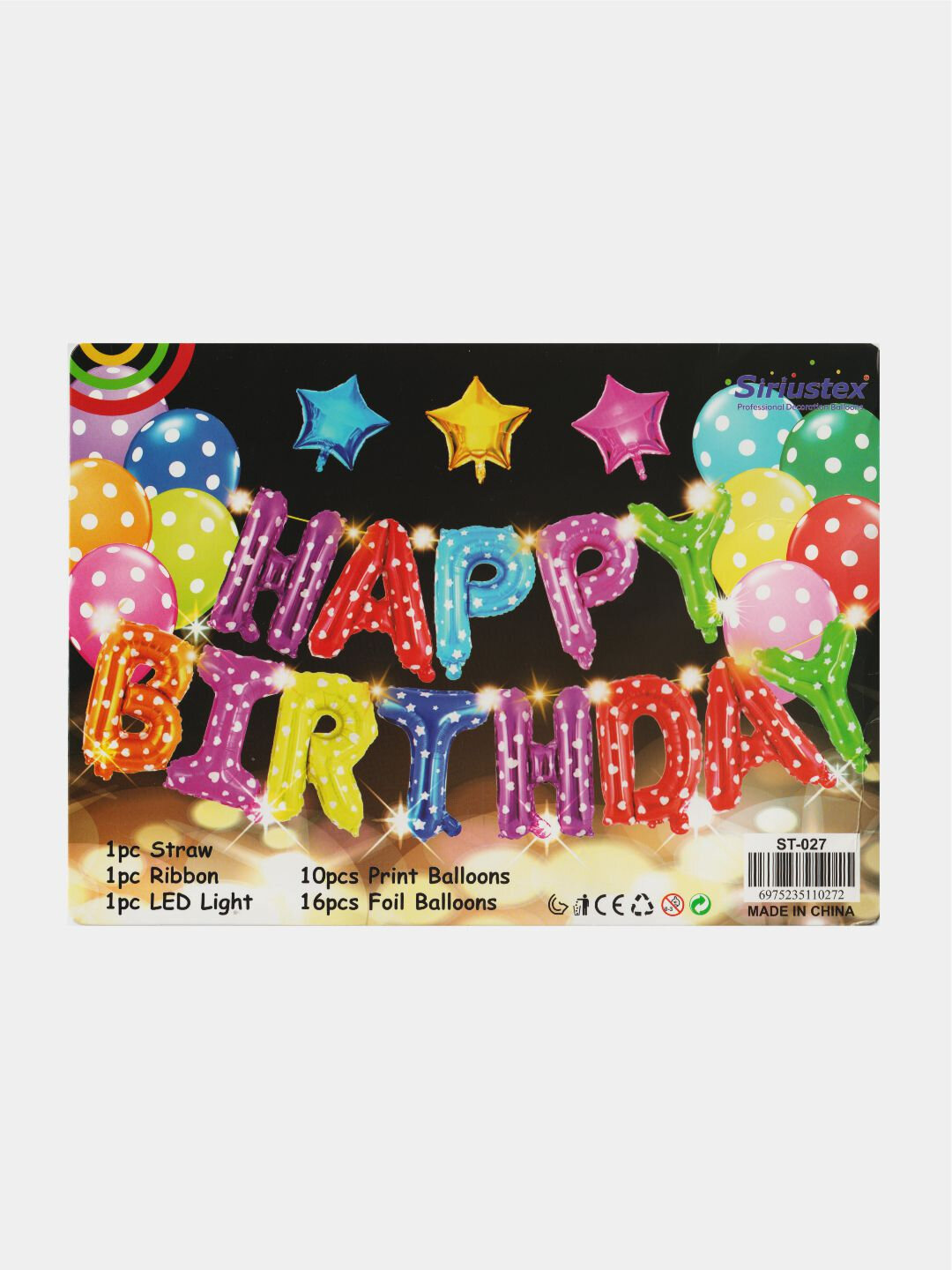 Набор воздушных шаров на день рождения - Светло-коричневый