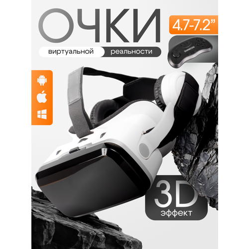 Очки виртуальной реальности GOKOTTA для смартфона с наушниками, игровые очки, шлем виртуальной реальности, с джойстиком