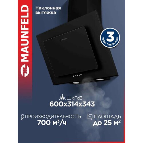 Кухонная вытяжка MAUNFELD Tower 60 черный