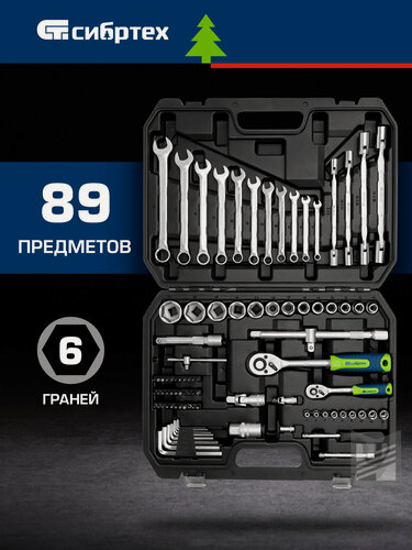 Изображение товара Набор инструментов Сибртех 1/2", 1/4", пластиковый кейс 89 предметов 13396
