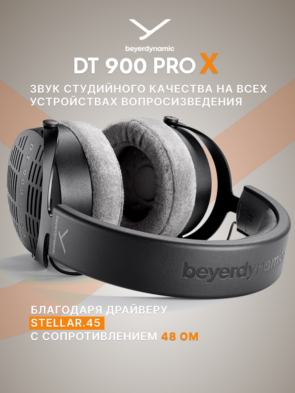 Наушники Beyerdynamic DT 900 Pro X, открытого типа, полноразмерные, динамические, кабель 1.8 м и 3 м, чёрный — фото 1