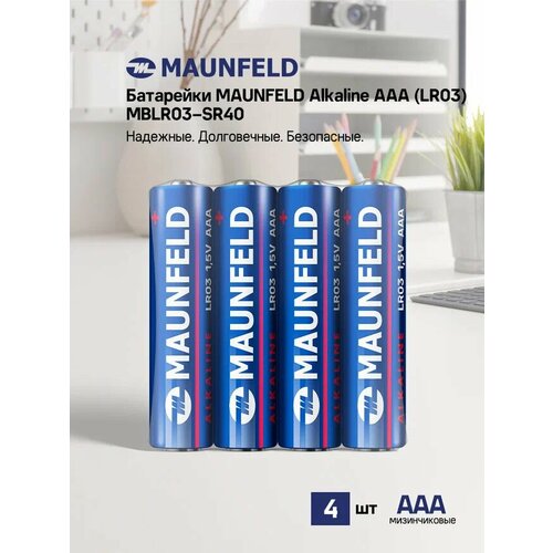 Батарейки MAUNFELD Alkaline ААА (LR03) MBLR03-SR40, спайка 4 шт.