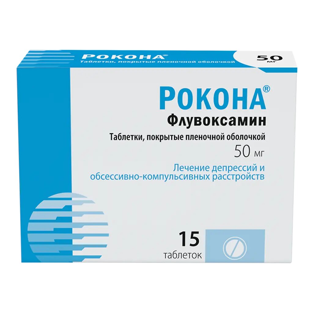 Рокона таблетки покрыт плен об 50 мг 15 шт